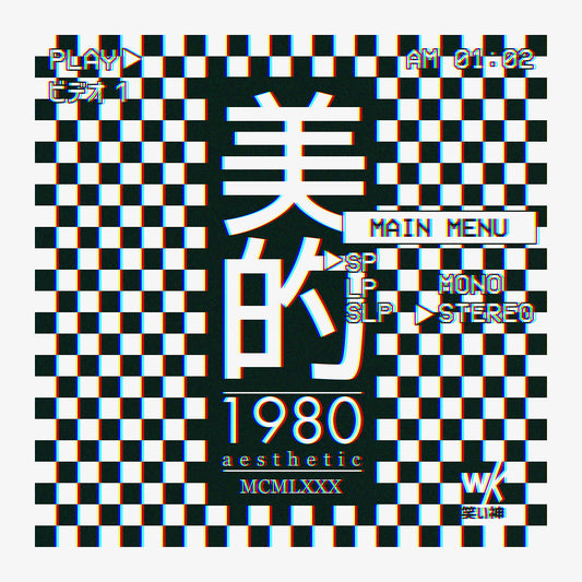 Aesthetic 1980 Glitch T-Shirt