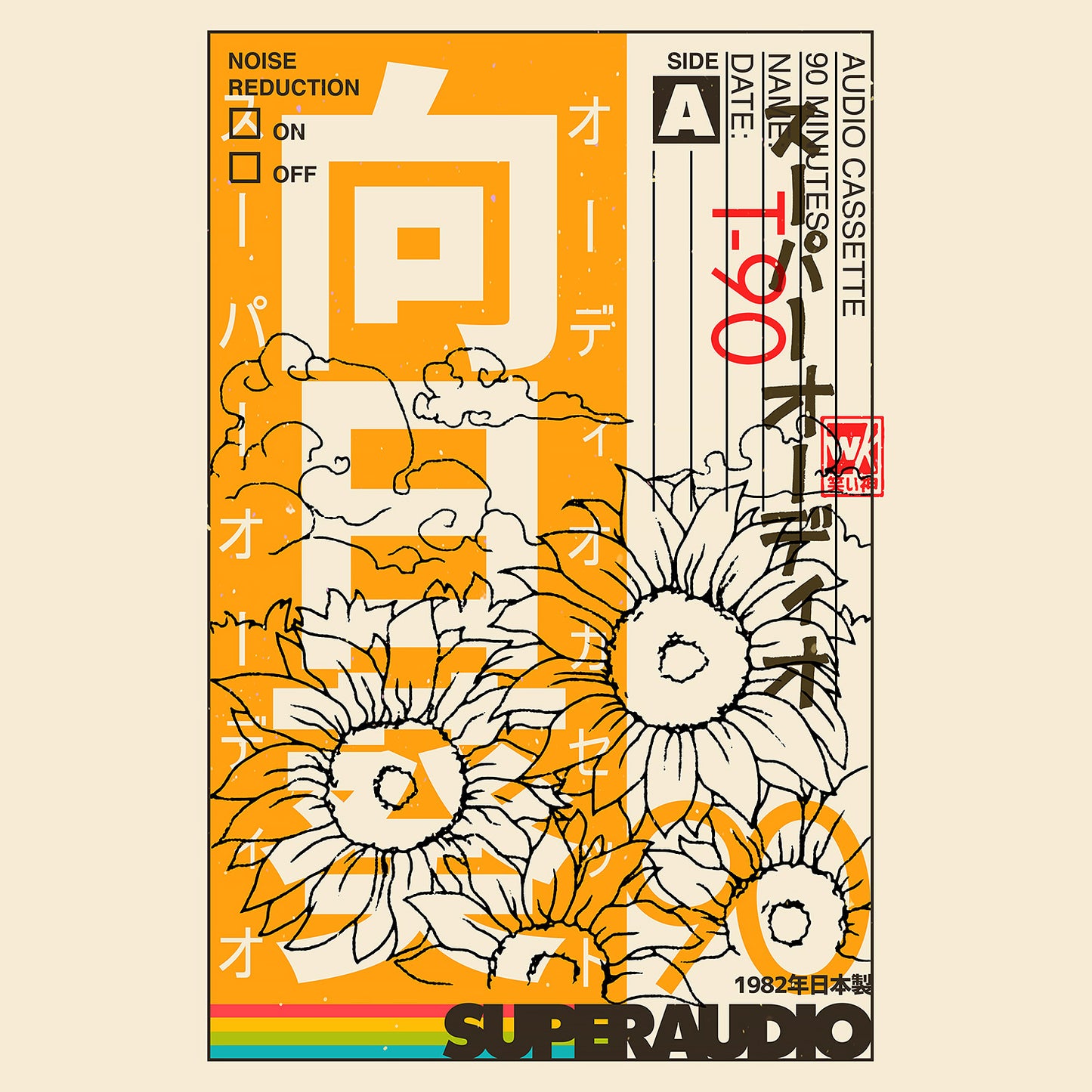 Superaudio Sunflower Hoodie