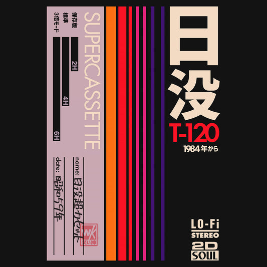 T-120 Sunset (Back Print) T-Shirt